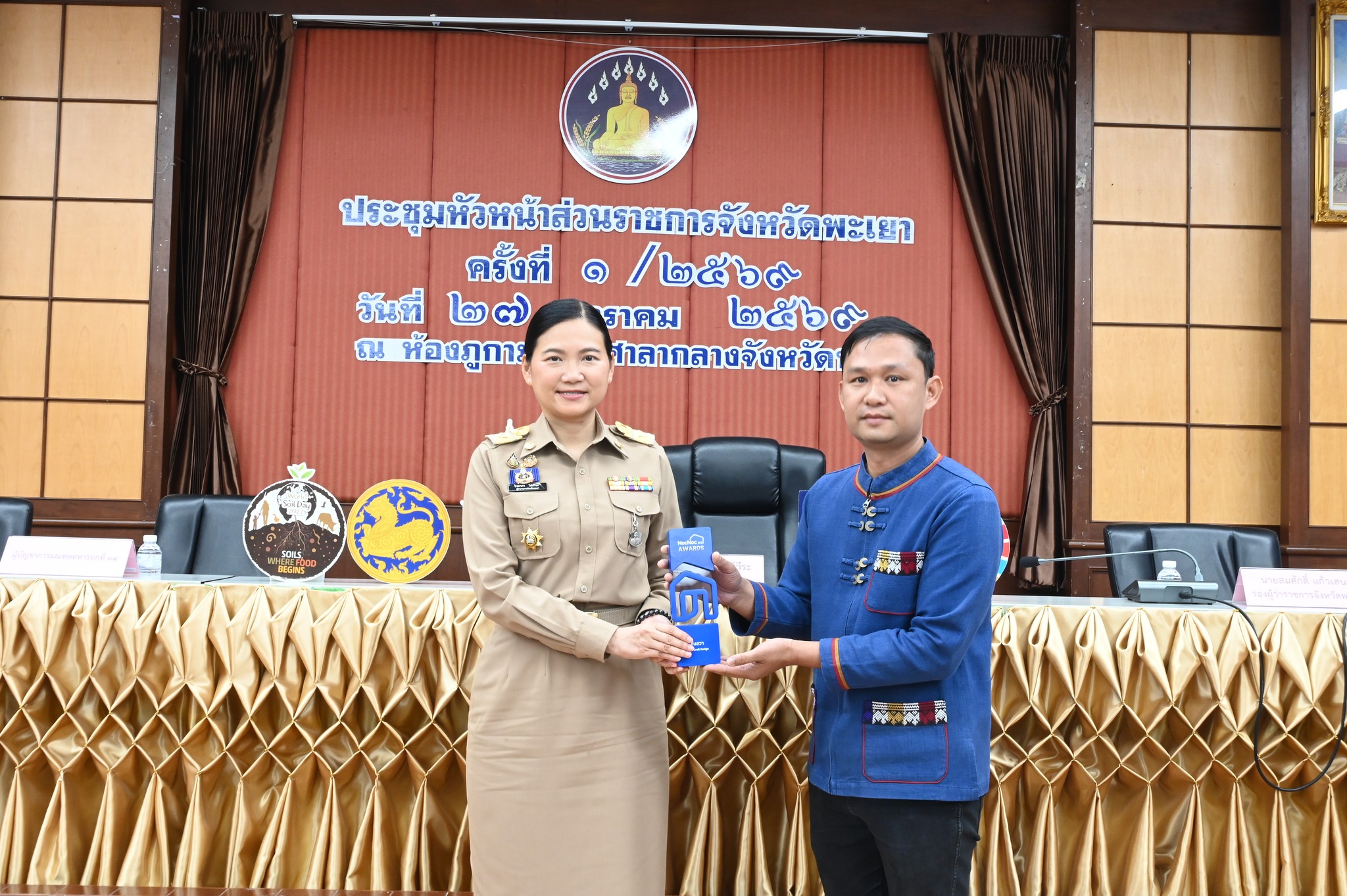 เข้าร่วมการประชุมคณะกรมการจังหวัด และหัวหน้าส่วนราชการจังหวัดพะเยา ครั้งที่ 1/2569
