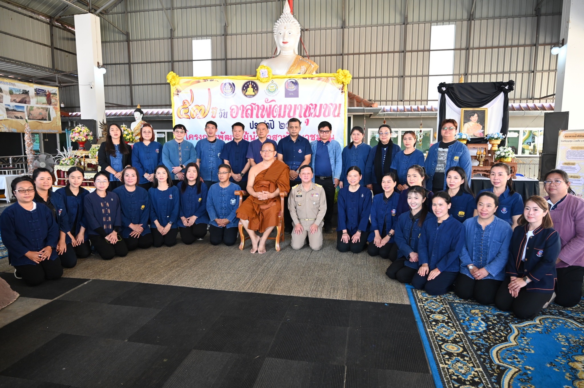 กิจกรรมเนื่องในวาระครบรอบ57 ปี โครงการพัฒนาผู้นำอาสาพัฒนาชุมชนภายใต้แนวคิด "รวมพลัง อช. สานต่อพระราชปณิธาน สมเด็จพระพันปีหลวง"