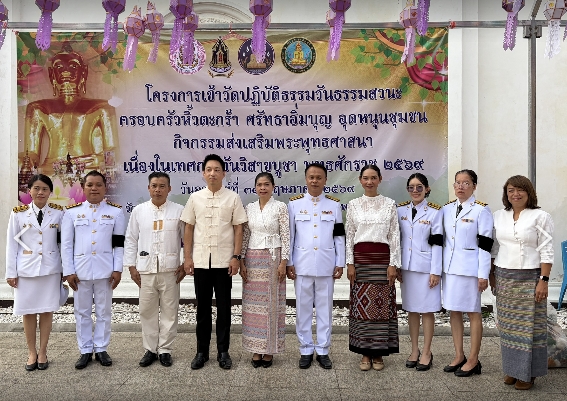  ร่วมพิธีเจริญพระพุทธมนต์ และพิธีทำบุญตักบาตรเนื่องในเทศกาล วันวิสาขบูชา พุทธศักราช 2569