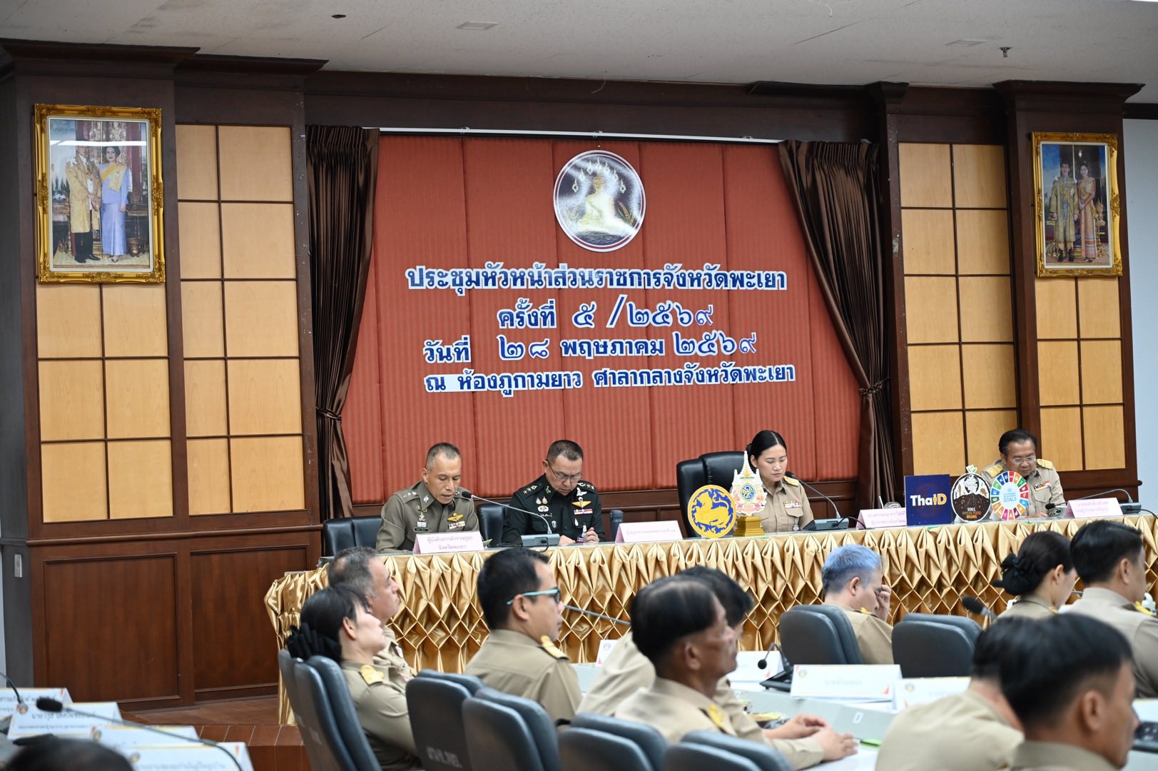 พช.พะเยา ร่วมประชุมการประชุมคณะกรมการจังหวัด และหัวหน้าส่วนราชการจังหวัดพะเยา ครั้งที่ 5/2569