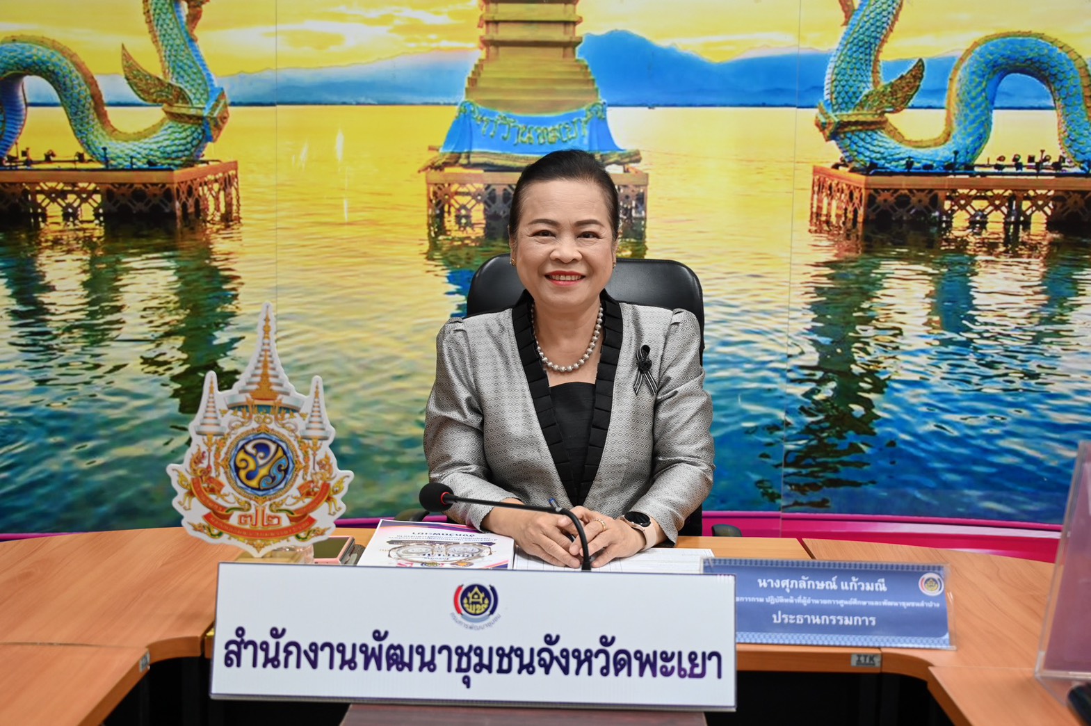 🌸 พช.พะเยา รับการตรวจประเมินโครงการเชิดชูเกียรติคนกองทุนพัฒนาบทบาทสตรี ประจำปี 2569 มุ่งยกระดับการดำเนินงานสู่ความเป็นเลิศ