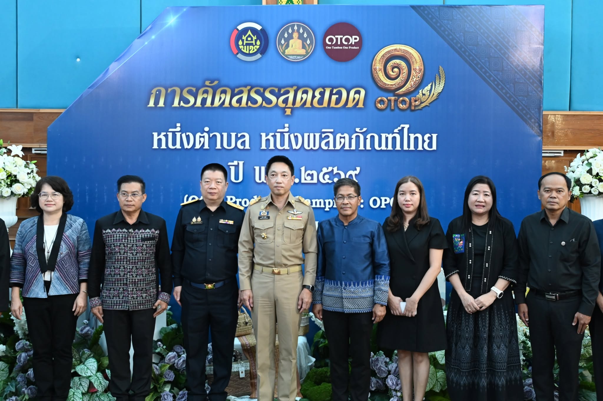 พช.พะเยา ดำเนินการประชุมคณะกรรมการดำเนินการคัดสรรสุดยอดหนึ่งตำบล หนึ่งผลิตภัณฑ์ไทย ปี พ.ศ. 2569 (OTOP Product Champion : OPC)